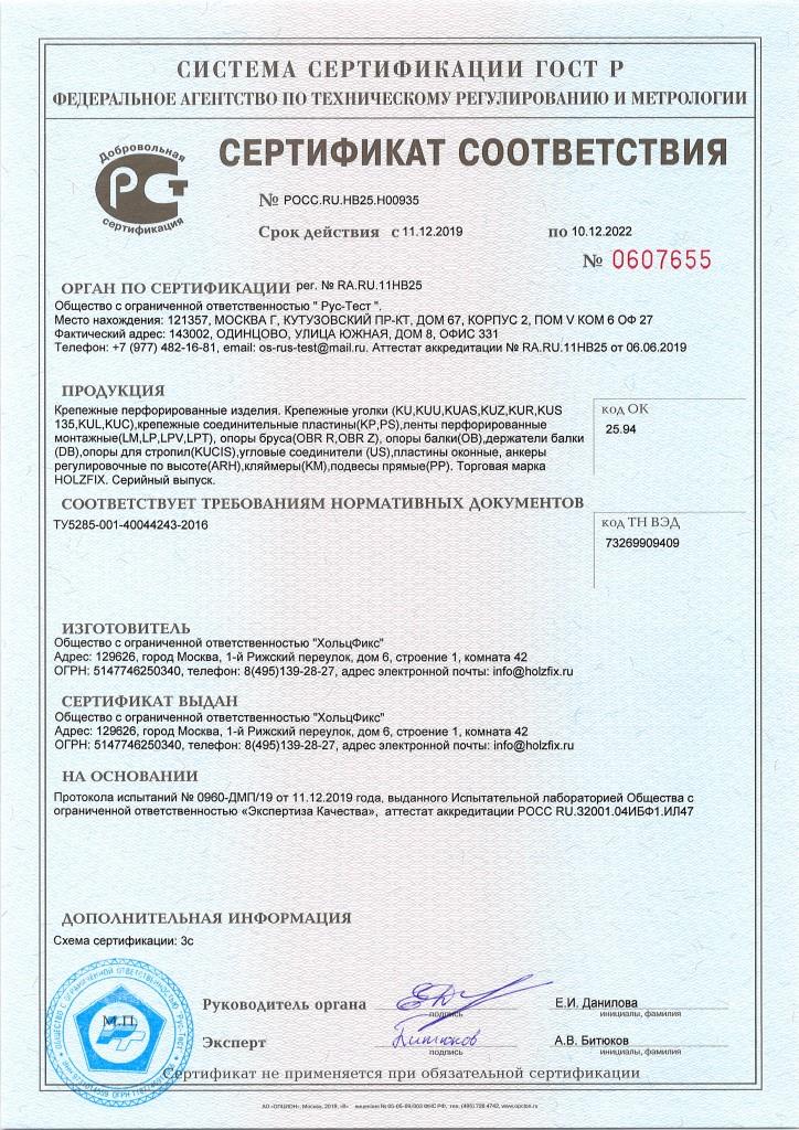 Перфорированная монтажная лента-волна