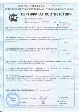 Сертификат на Дюбель распорный полипропиленовый с шипами 1