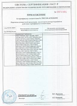 Сертификат на Гайка-барашка DIN 315 латунная (немецкий тип) 2