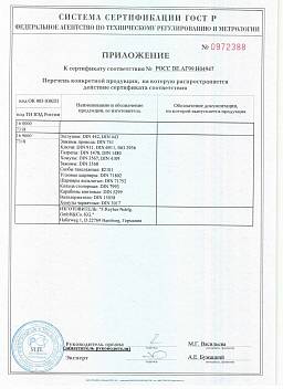 Сертификат на Саморез с полукруглой головкой нержавеющий А2 DIN 7504 N 8