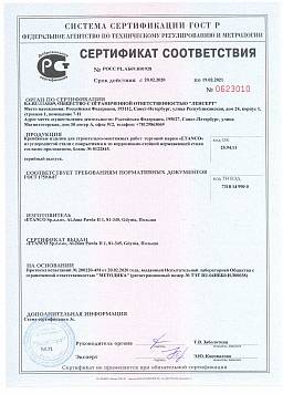 Сертификат на Винт самосверлящий с органическим покрытием gRey.coat с шайбой Z14 и прокладкой EPDM GTR 5 1