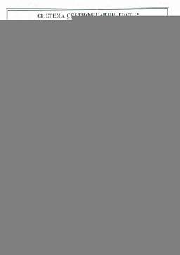 Сертификат на Соединительные (переходные) гайки DIN 6334 (М6-М12) 2