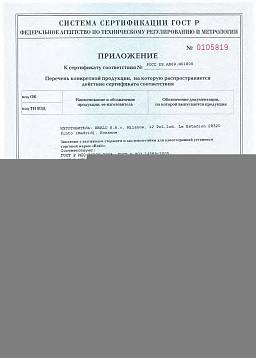 Сертификат на Заклепка вытяжная, лепестковая, широкий бортик АЛ/СТ 2