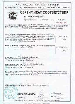 Сертификат на Наконечники с гайкой для обжима на трос ART 8307 правая резьба 1