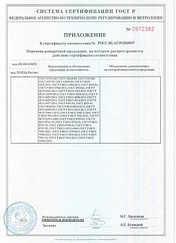 Сертификат на Винт с полукруглой головкой шлиц DIN 7985 2